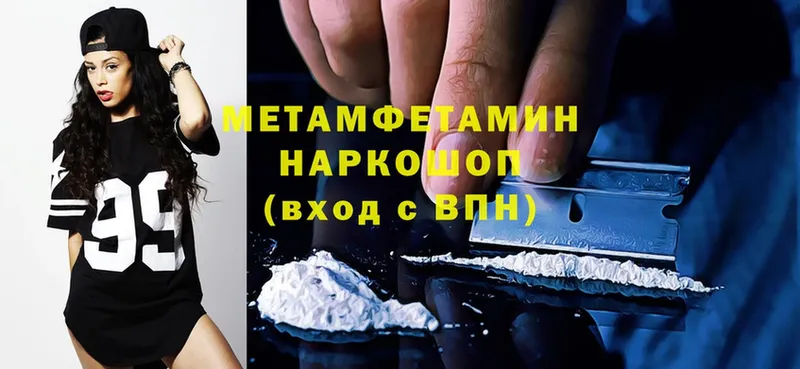 Первитин Methamphetamine  блэк спрут онион  Олёкминск 